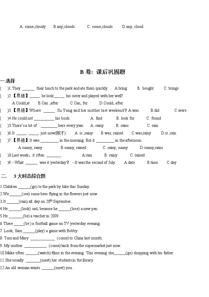 译林版六上英语6年级上册 Unit 2第2页
