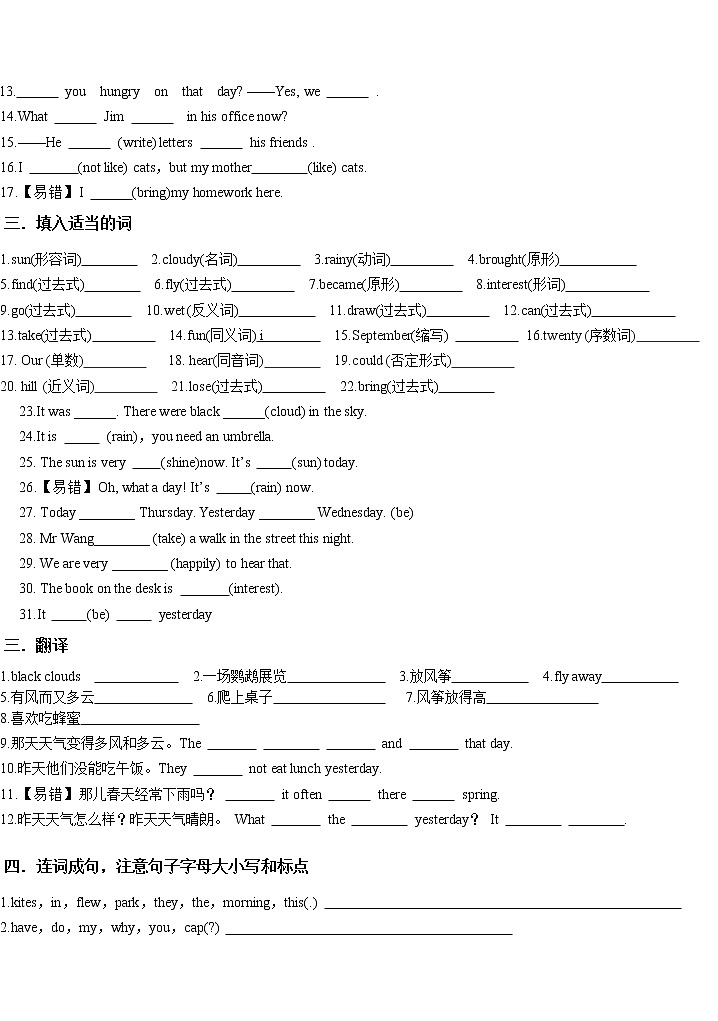 译林版六上英语6年级上册 Unit 2第3页