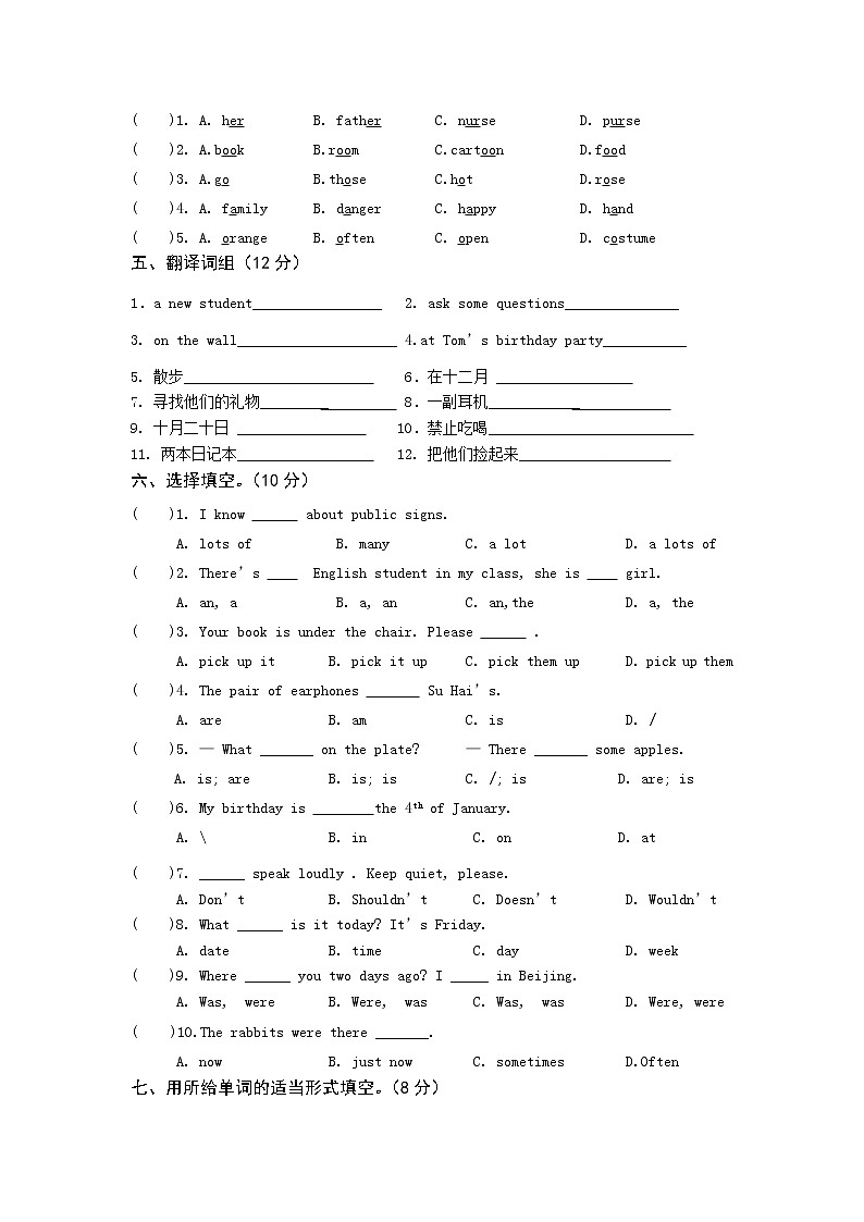 译林版6A六年级英语6A期中试题附听力材料02
