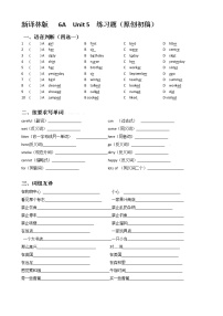 新版-牛津译林版六年级上册Unit 5 Signs精品练习题