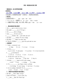 译林版五上英语lynn 英语一般现在时态练习题