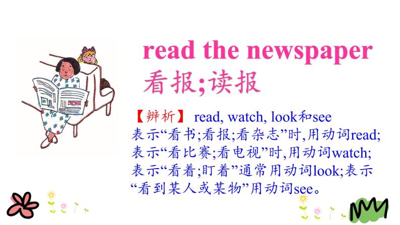 Unit 1 Lesson 5 What Are They Doing 课件+素材05