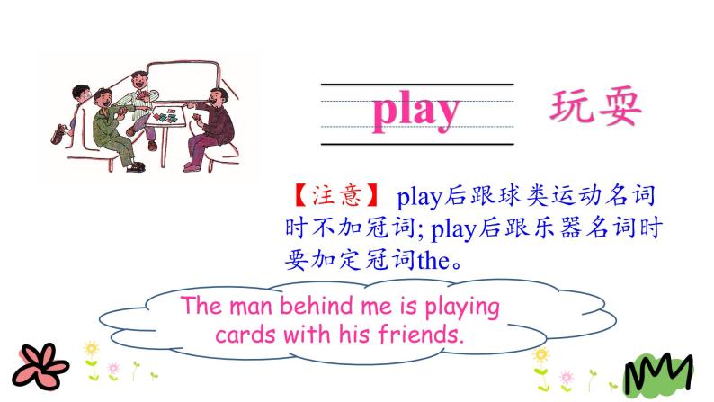 Unit 1 Lesson 5 What Are They Doing 课件+素材07