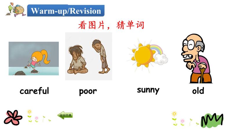 Unit 2 Lesson 10 The Great Wall 课件+素材03