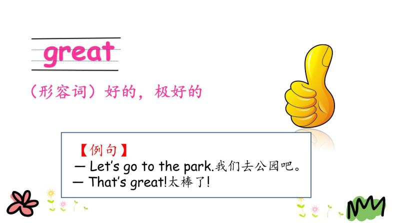 Unit 2 Lesson 10 The Great Wall 课件+素材06