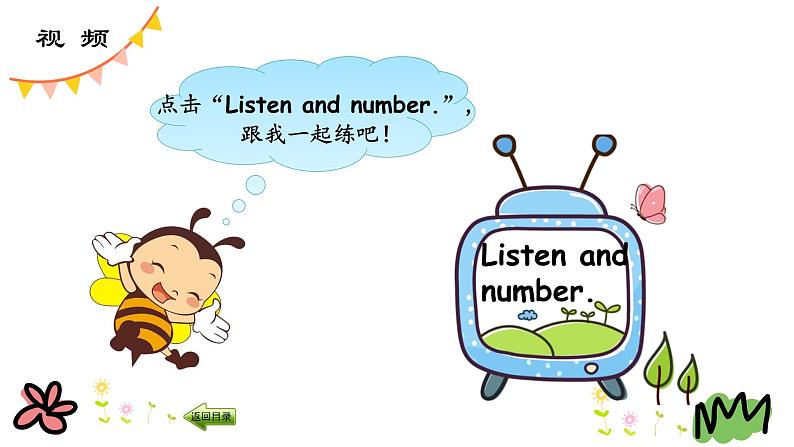 Unit 2 Again, Please! 课件+素材08
