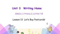 英语五年级下册Lesson 13 Let's Buy Postcards!示范课ppt课件