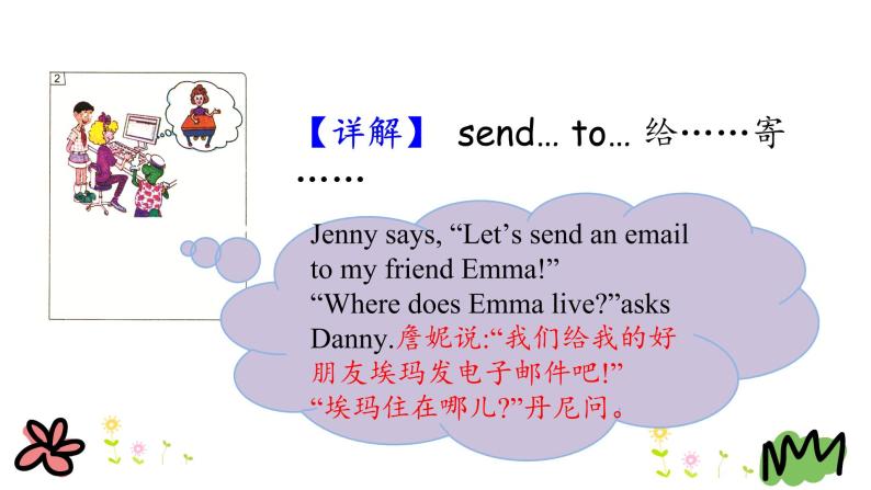 Unit 3 Lesson 18 Little Zeke Sends an Email 课件+素材05