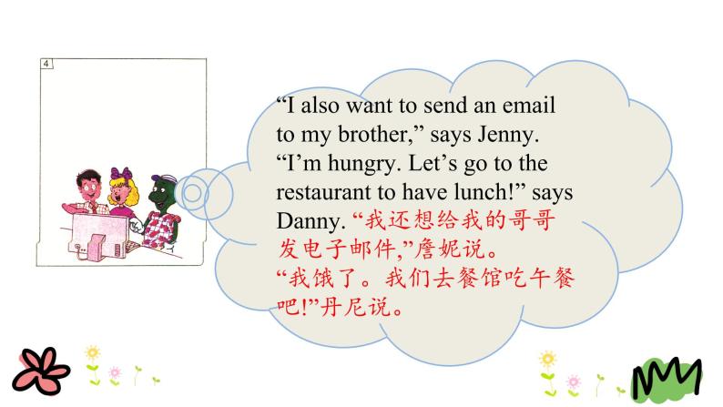 Unit 3 Lesson 18 Little Zeke Sends an Email 课件+素材06