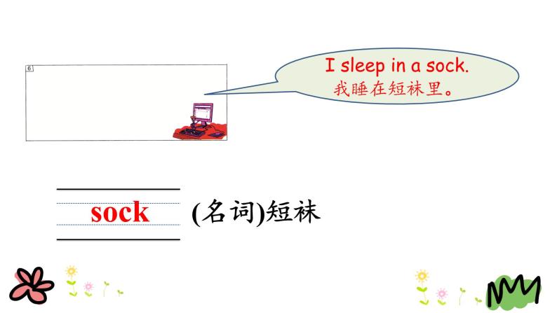 Unit 3 Lesson 18 Little Zeke Sends an Email 课件+素材08