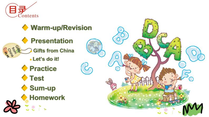 Unit 4 Lesson 22 Gifts for Everyone 课件+素材02