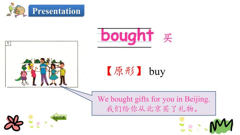 Unit 4 Lesson 22 Gifts for Everyone 课件+素材04