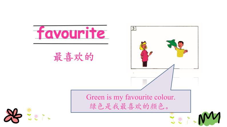 Unit 4 Lesson 22 Gifts for Everyone 课件+素材06