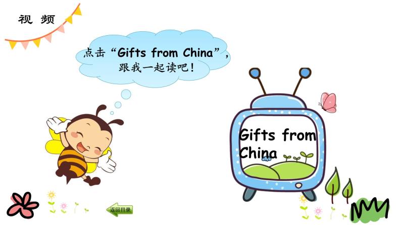 Unit 4 Lesson 22 Gifts for Everyone 课件+素材08