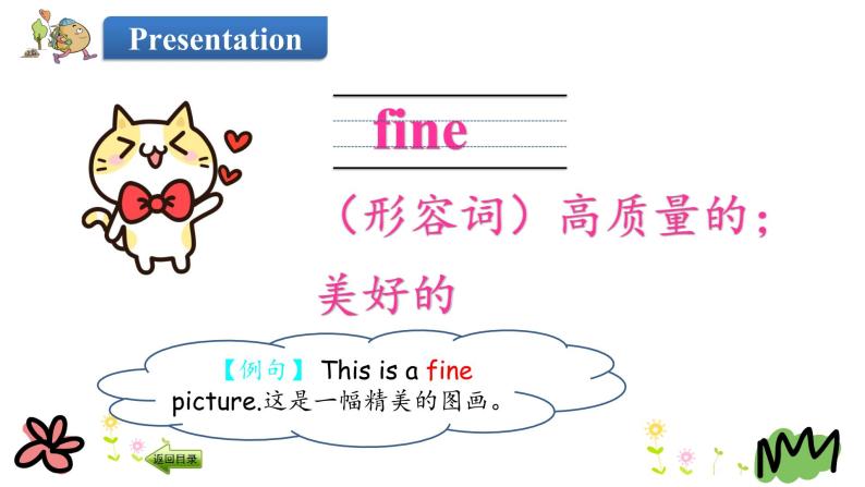 Unit 4 Lesson 23 An Email from Li Ming 课件+素材04