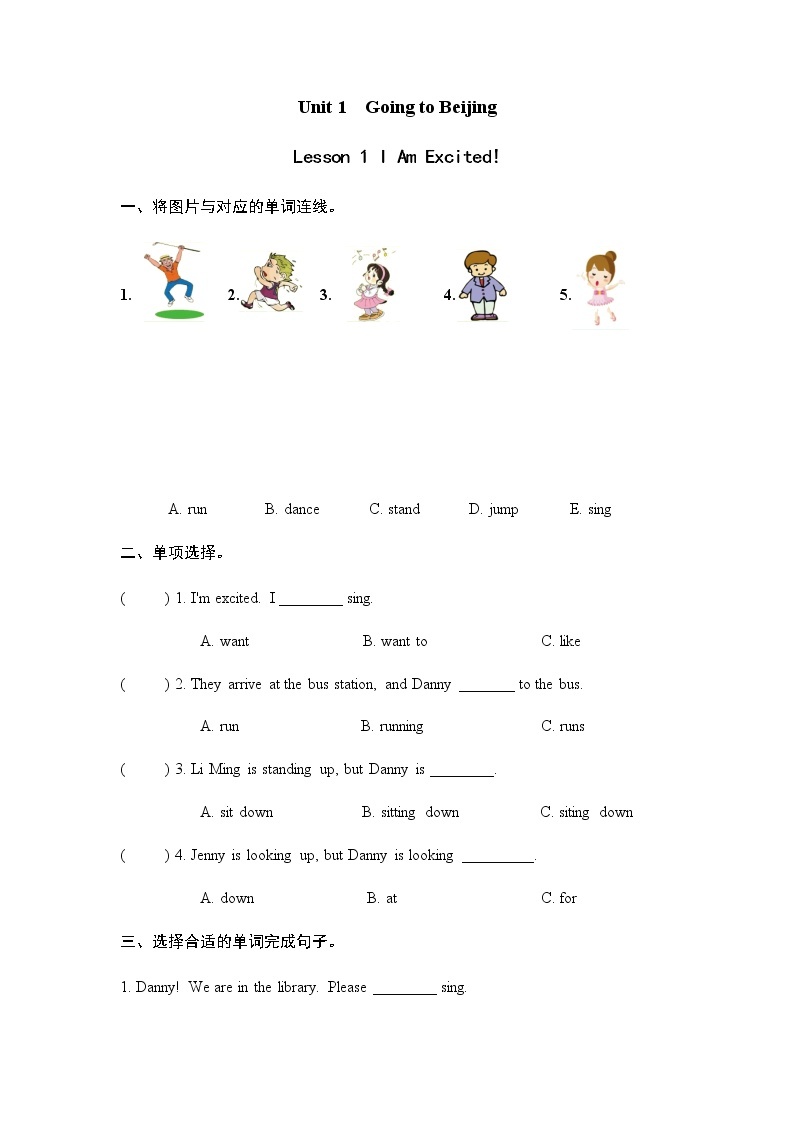 Unit 1 Lesson 1 I Am Excited   课时练（含答案）01