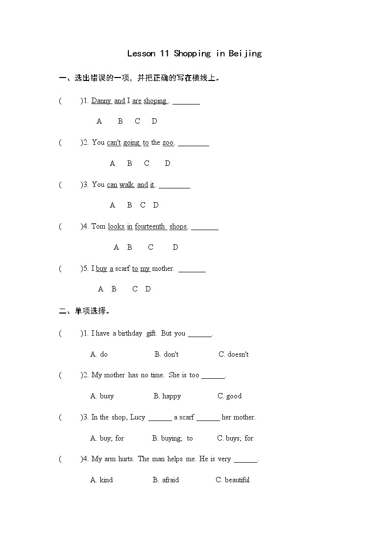 Unit 2 Lesson 11 Shopping in Beijing 课时练(含答案)01