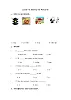 Unit 3 Lesson 15 Sending the Postcards  课时练（含答案）