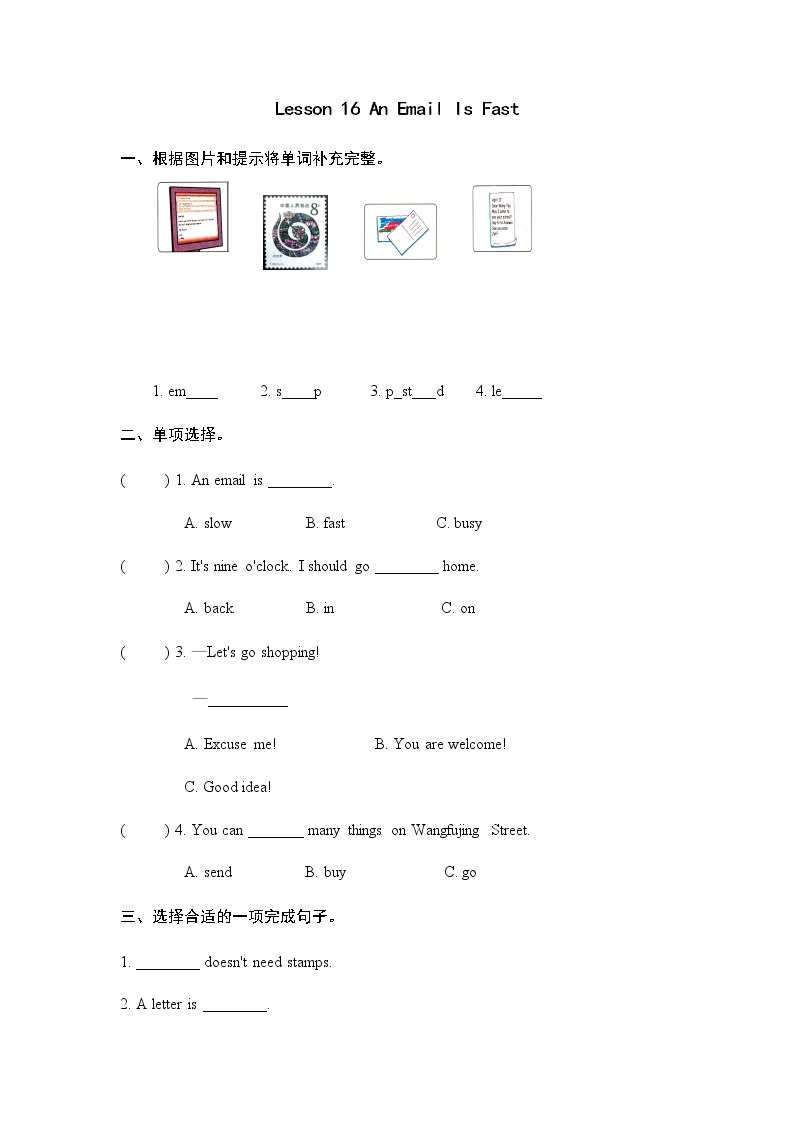 Unit 3 Lesson 16 An Email Is Fast  课时练（含答案）01