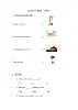Unit 3 Lesson 17 Danny’s Email  课时练（含答案）