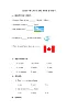 Unit 3 Lesson 18 Little Zeke Sends an Email  课时练（含答案）