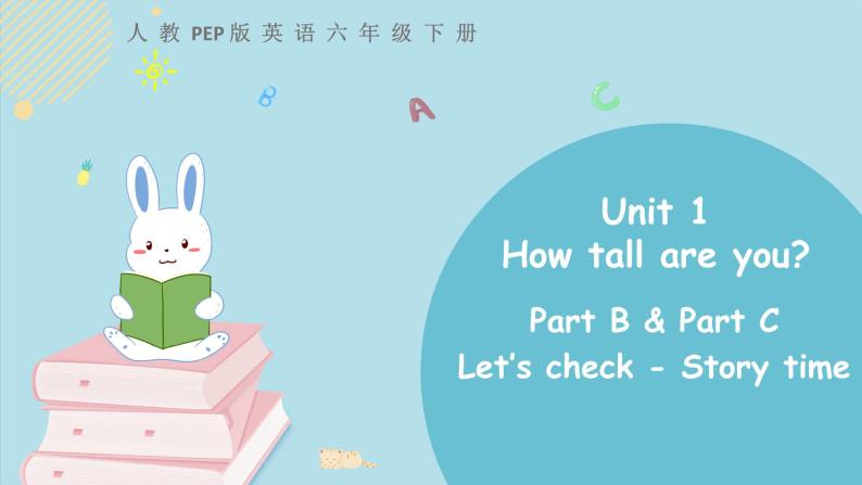 Unit 1 How tall are you Part B & Part C 第四课时 课件+素材01