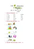 Unit 3 Writing home 单元测试卷(含听力音频，听力材料和答案）