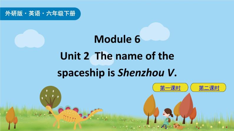 Module 6 Unit2 The name of the spaceship is Shenzhou V 课件+素材01