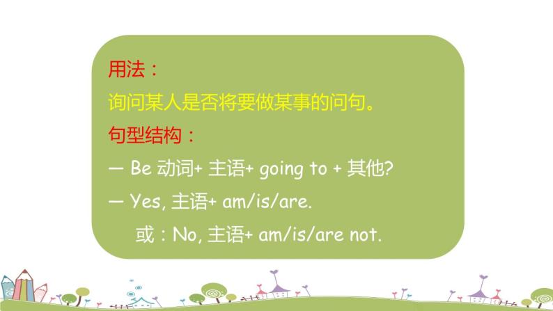 Module 10 Unit2 What are you going to study 课件+素材04