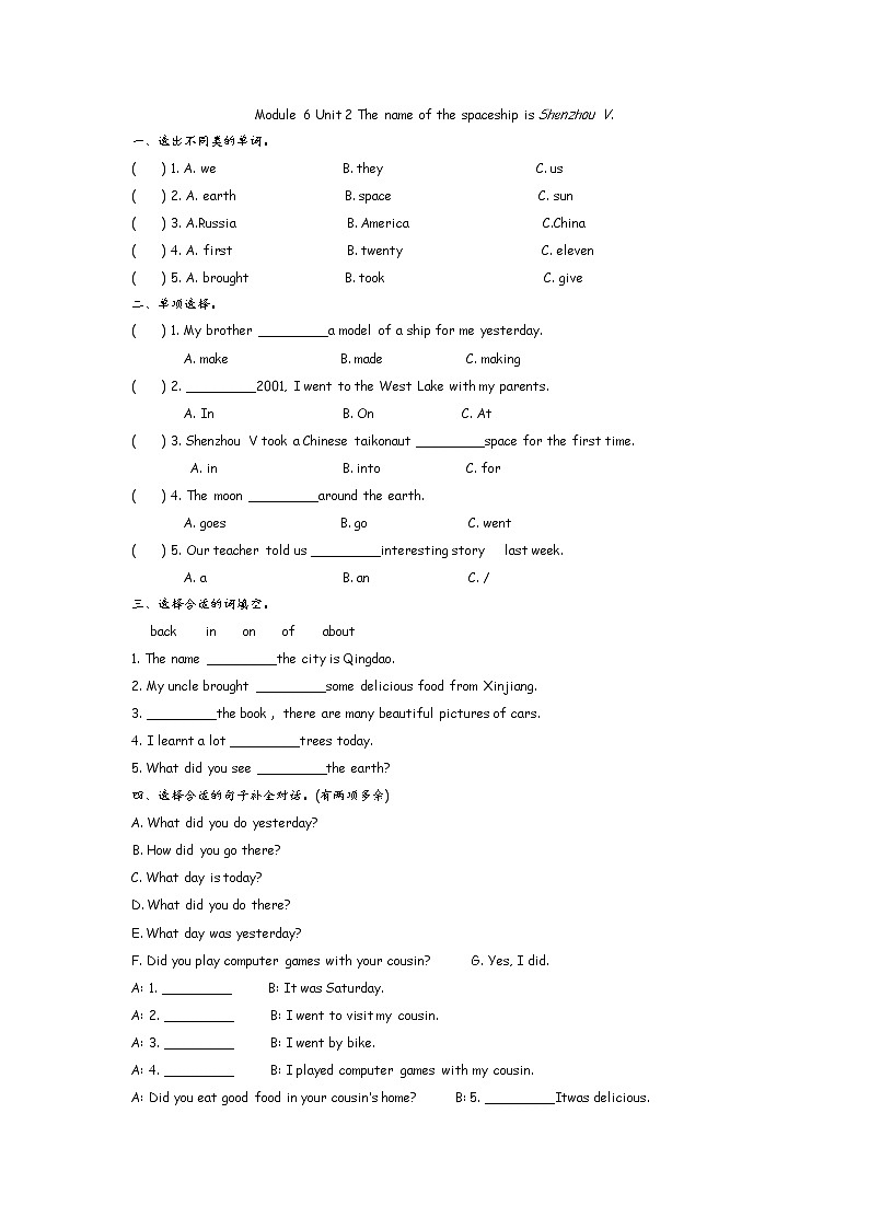 Module 6 Unit2 The name of the spaceship is Shenzhou V 课时练(含答案)01