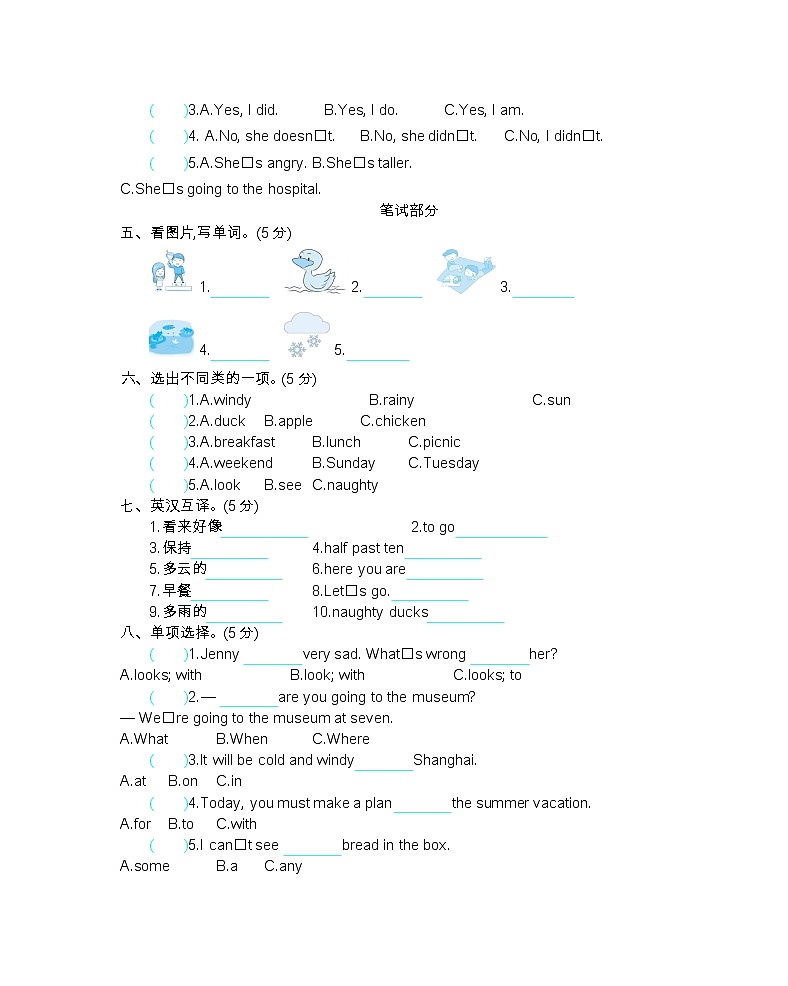 外研版六下 Module 2 单元测试卷(含听力音频,听力材料和答案)02