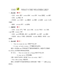 小学英语北京版六年级下册Unit 4 What’s the weather like?综合与测试优秀学案设计