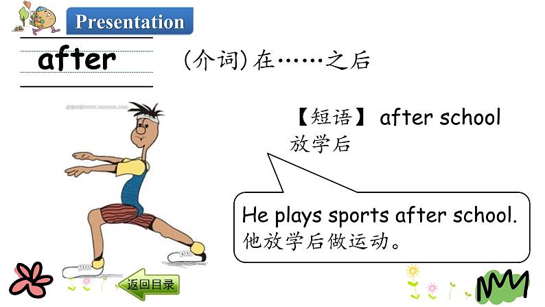 Unit 2 Lesson 8 Always Brush Your Teeth 课件+素材04