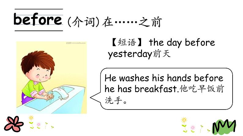Unit 2 Lesson 8 Always Brush Your Teeth 课件+素材05