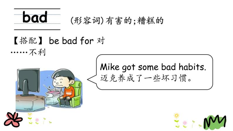 Unit 2 Lesson 8 Always Brush Your Teeth 课件+素材07