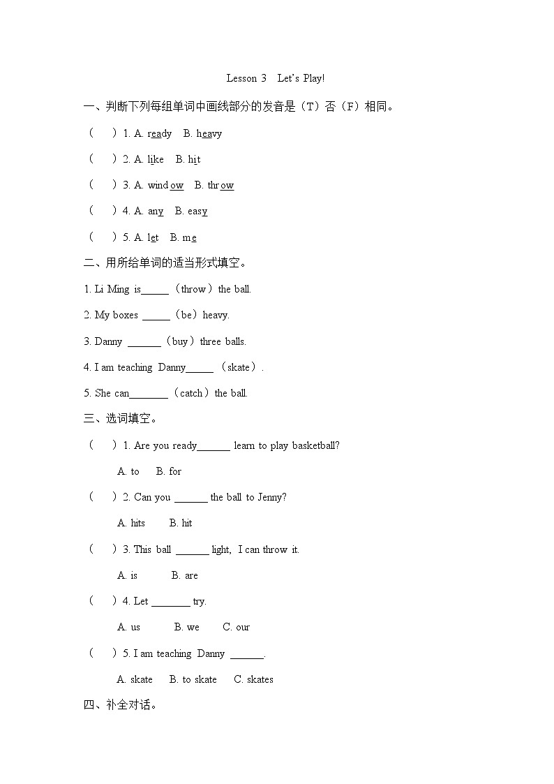 Unit 1 Lesson 3 Let’s Play! 课时练(含答案)第1页