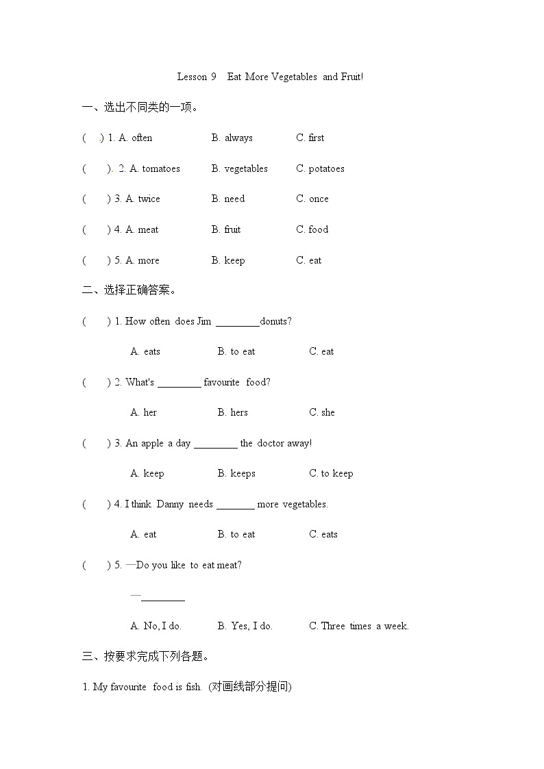 Unit 2 Lesson 9 Eat Vegetables and Fruit 课时练（含答案）01