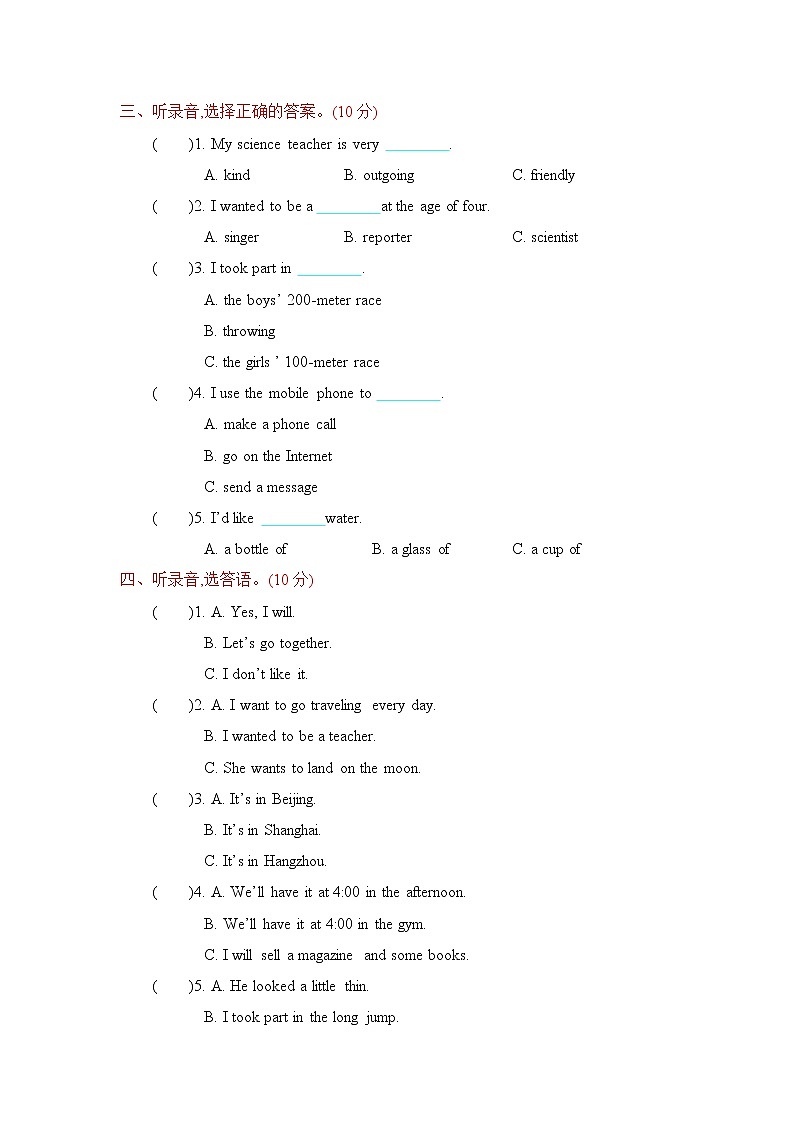 陕旅版 六年级英语下册 期末测试卷(含听力音频,听力材料和答案)02