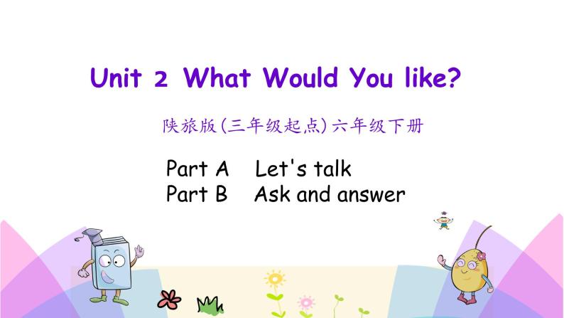 Unit 2 What would you like 第二课时 课件+素材01