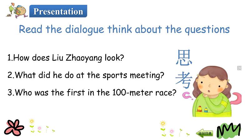 Unit 4 At the sports meeting 第二课时 课件+素材05