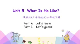 Unit 5 What is he like 第一課時(shí) 課件+素材