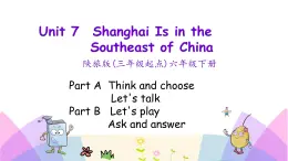 Unit 7 Shanghai is in the southeast of China 第二課時(shí) 課件+素材
