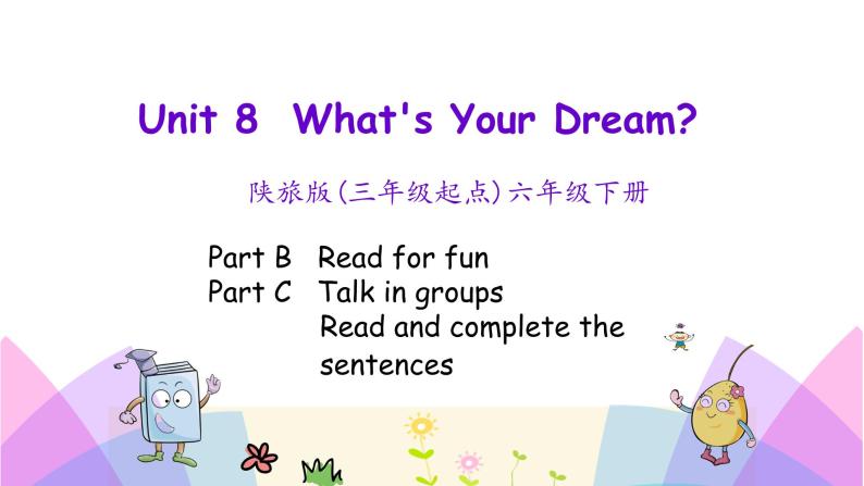 Unit 8 What's your dream  第四课时 课件+素材01