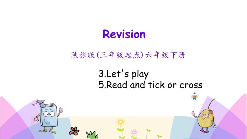 Revision 2 第二课时 课件+素材01