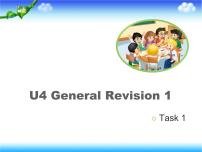 小学英语人教精通版六年级下册Unit 4 General Revision 1Task 1-Task 2授课ppt课件