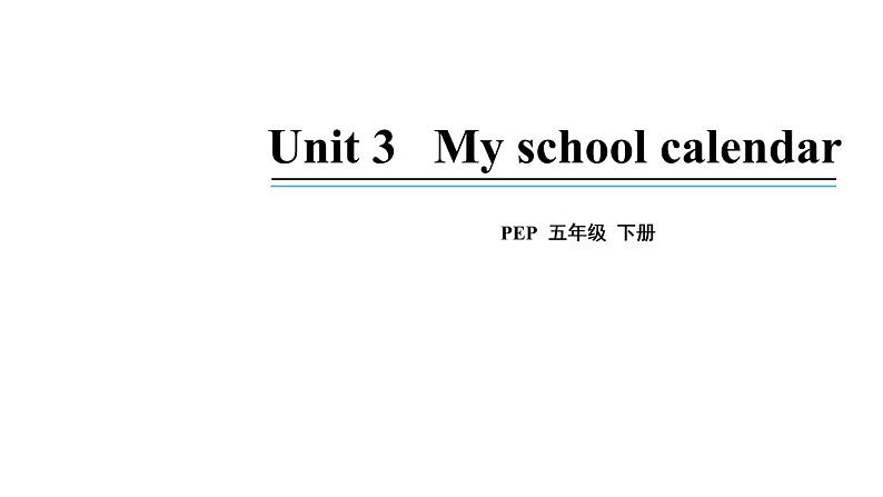 五年级英语下册pep教学课件ppt +素材Unit 3 My school calendar 第二课时01