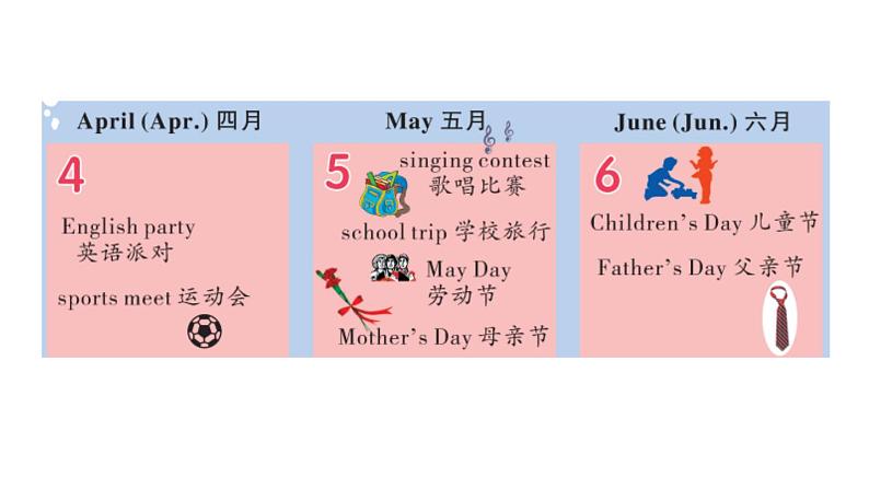 五年级英语下册pep教学课件ppt +素材Unit 3 My school calendar 第二课时06