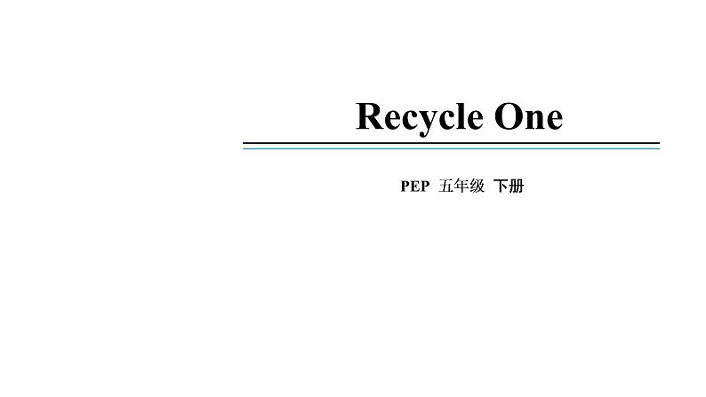 Recycle 1 第一课时第1页