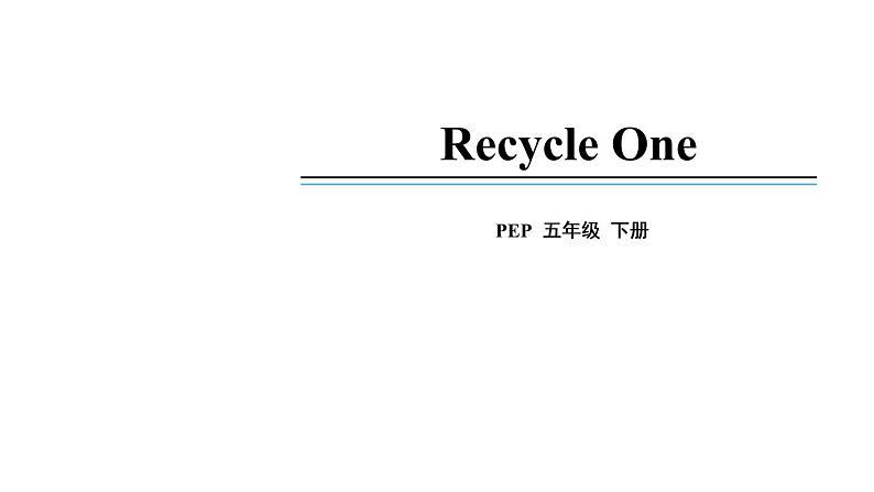 Recycle 1 第二课时第1页