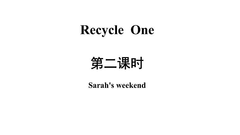 Recycle 1 第二课时第2页